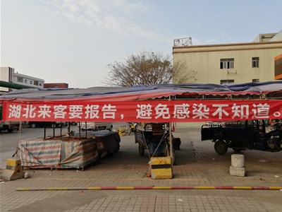中国農貿市場の横断幕。Chinese agricultural trade banner