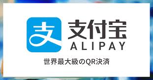 Alipayに日本のクレジットカードを登録して中国Taobaoで買い物をしたときのお得感。　A great deal when shopping in Taobao, China with a Japanese credit card registered on Alipay.